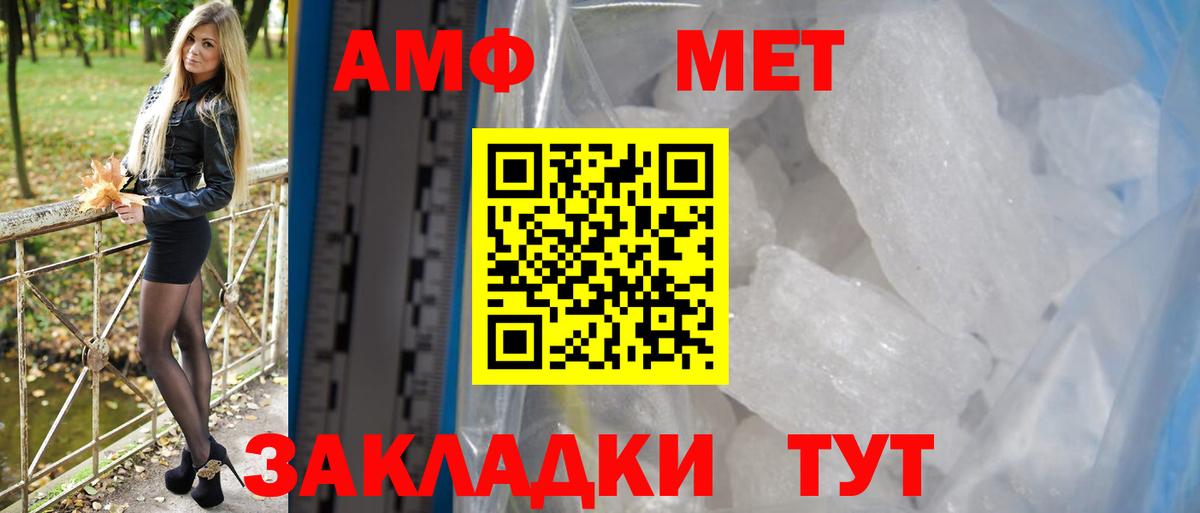 Amphetamine  Амфетамин Розовый  Вход с VPN  Якутск 
