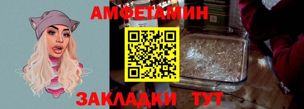 Амфетамин 97% Якутск