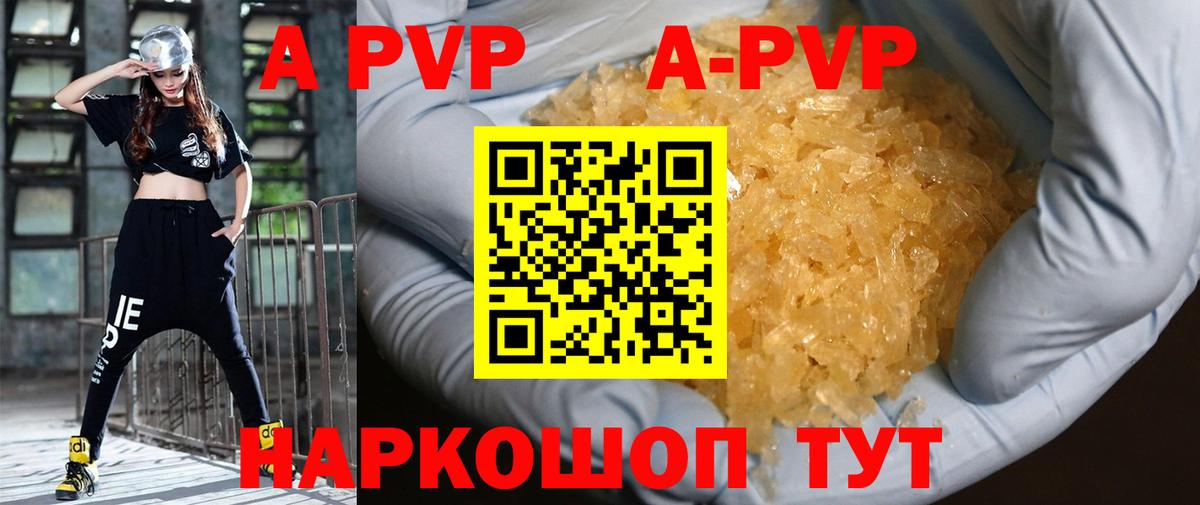 Alfa_PVP  А ПВП Crystall  Вход с VPN  A PVP VHQ  Якутск  APVP крисы CK 