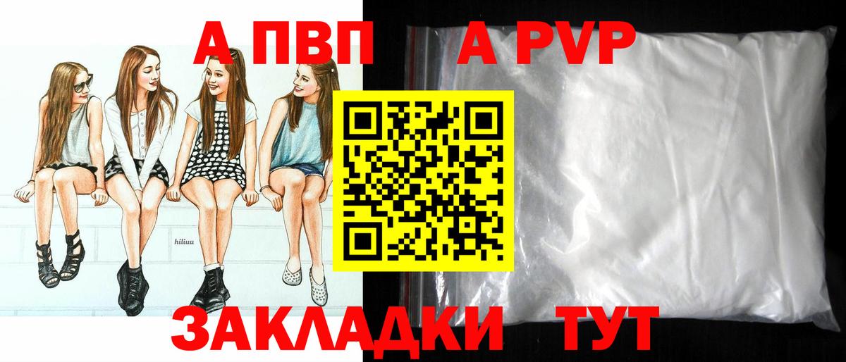 Alpha-PVP мука Якутск