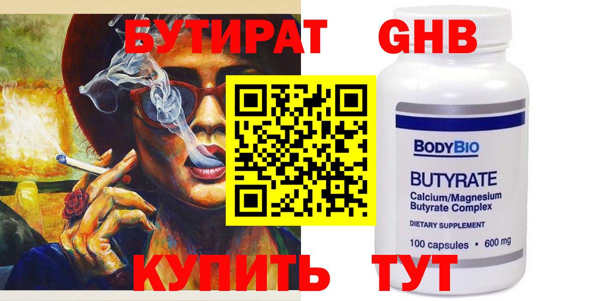 Якутск  Бутират буратино  Вход с VPN 