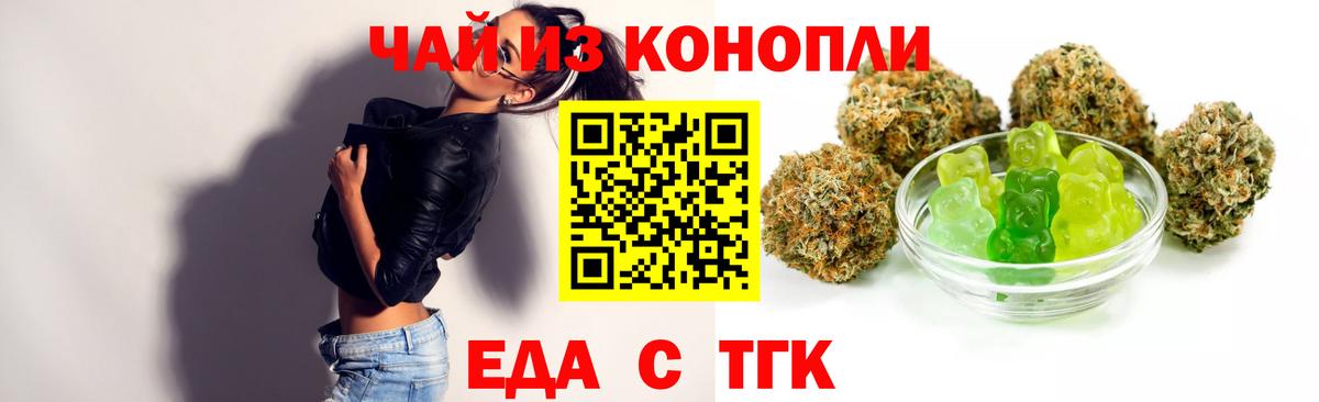 Якутск  Cannafood марихуана  Вход с VPN 
