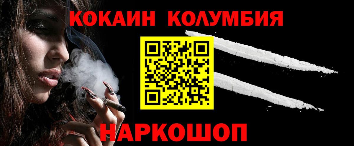 Кокаин FishScale  COCAIN 97%  Вход с VPN  Якутск 