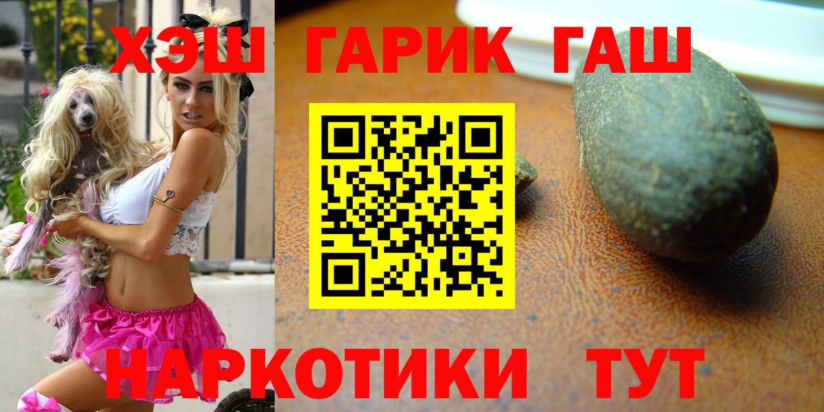 ГАШИШ Изолятор  Гашиш  купить  цена  Якутск  ГАШ Ice-O-Lator  Вход с VPN 