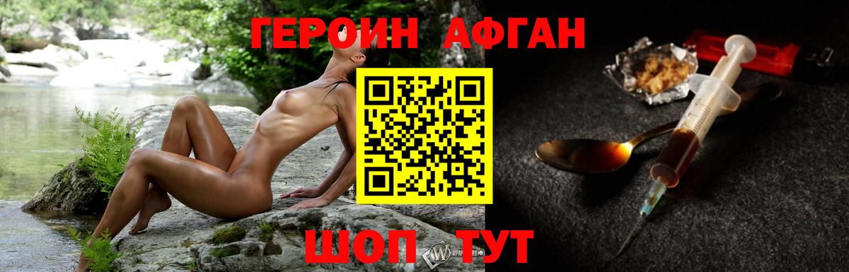 Якутск  ГЕРОИН белый  Вход с VPN 