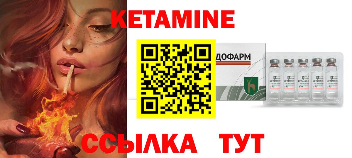 КЕТАМИН VHQ  Вход с VPN  Якутск  Кетамин VHQ 