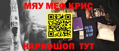 мефедрон Комсомольск-на-Амуре