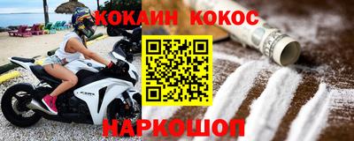 мефедрон Комсомольск-на-Амуре