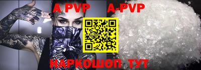 apvp Конаково