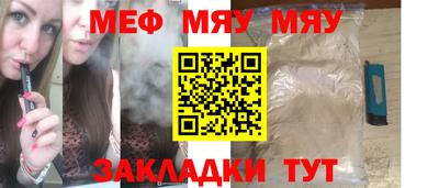 мефедрон Комсомольск-на-Амуре