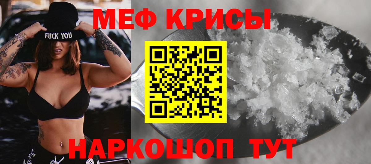 Якутск  МЕФ VHQ  Меф  Вход с VPN  магазин    МЯУ-МЯУ  Меф mephedrone 