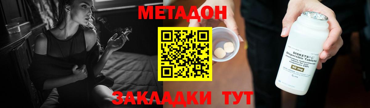 МЕТАДОН VHQ  МЕТАДОН VHQ  гидра ссылка  shop состав  Вход с VPN  Якутск 
